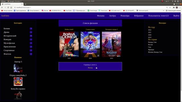 Django project to partfolio #1 смотреть онлайн