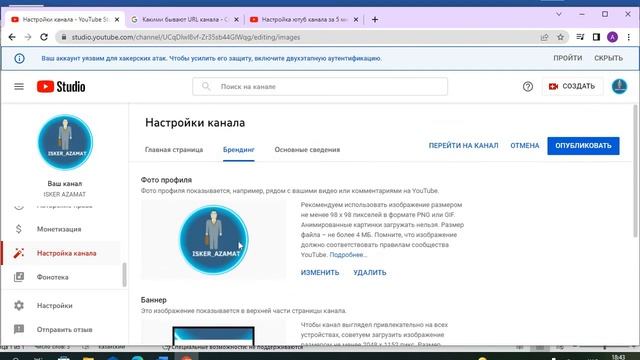 Ютуб канал 5 минутта настройка жасау смотреть онлайн
