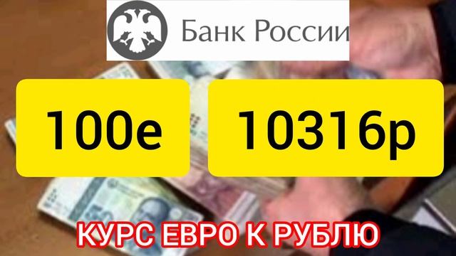 1 ОКТЯБРЯ ДОЛЛАР, ЕВРО, РУБЛЬ И СОМОНИ. смотреть онлайн
