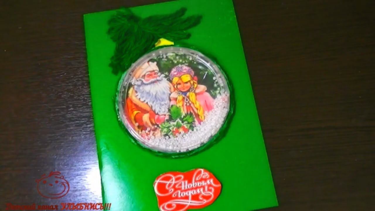 Открытка новогодняя из крышки от банки из-под сметаны смотреть онлайн