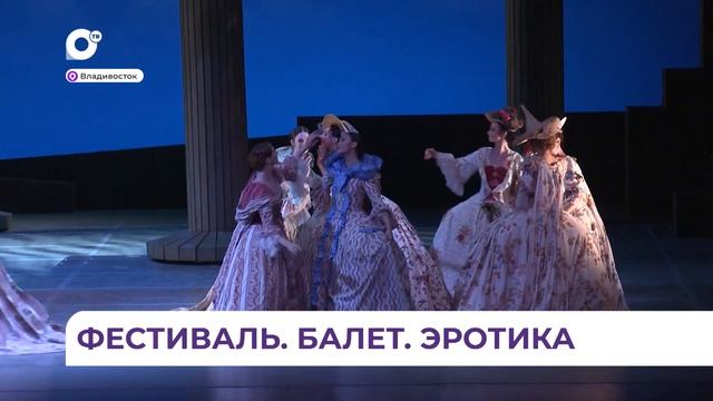 На Фестивале «Мариинский» показали одну из новаторских постановок Мариинки - балет «Парк» смотреть онлайн