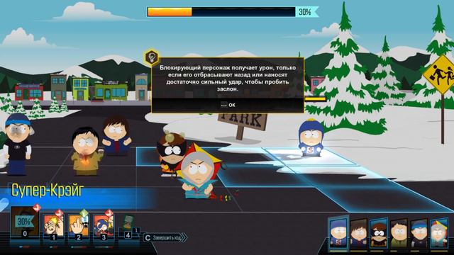 ШЕСТИКЛАШКИ НАКАЗАНЫ ► South Park: The Fractured But Whole #3 смотреть онлайн
