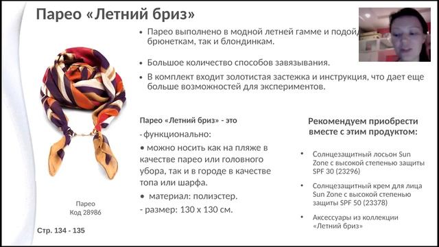 Итоги каталога №6 смотреть онлайн