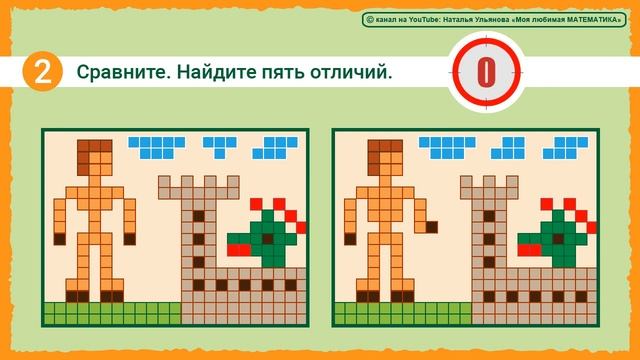 ТЕСТ на логику / внимательность для детей. смотреть онлайн