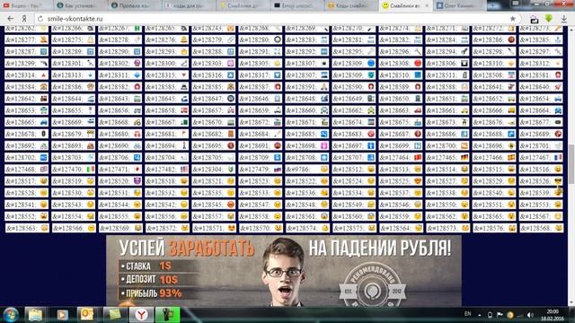 Как поставить смайлик в статус Вконтакте смотреть онлайн
