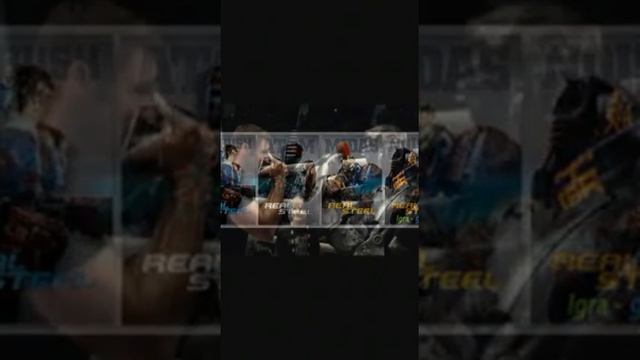 Клип живой стали смотреть онлайн