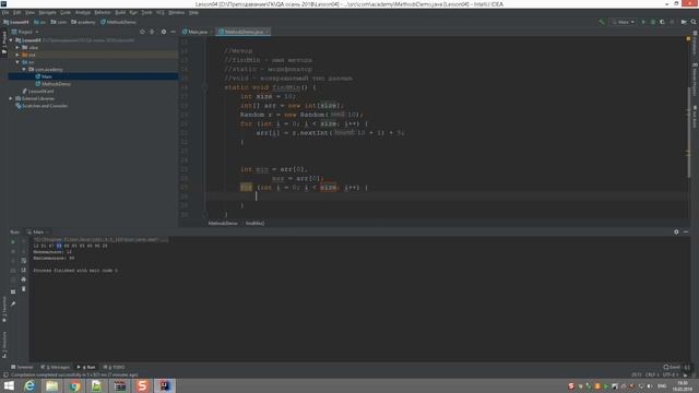 Methods Demo смотреть онлайн