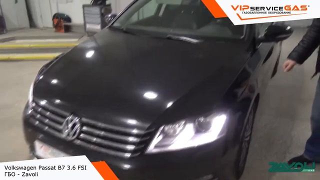 Гбо на Volkswagen Passat B7 3.6 FSI - Zavoli. Газ на Фольксваген Пассат смотреть онлайн