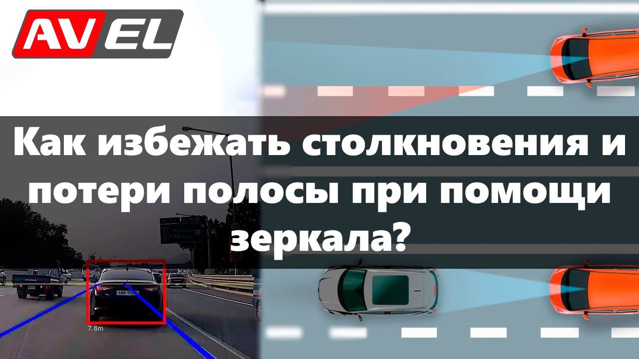 Зеркало с контролем полосы, двухканальным регистратором и предупреждением о столкновении смотреть онлайн