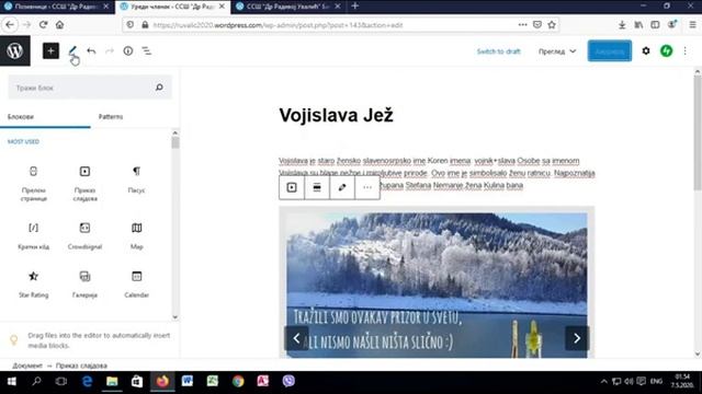 wordpress- ubacivanje galerije i tabele смотреть онлайн