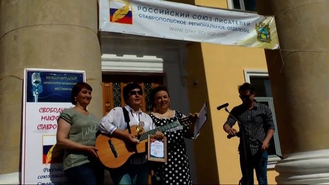 "Свободный микрофон Ставрополья -2021" Награждение Сербина Т П смотреть онлайн