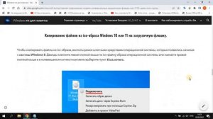 Как создать загрузочную флэшку с Windows 11/10/8/7 с помощью командной строки. BIOS - UEFI - LEGACY