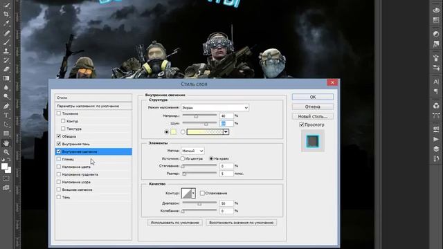 Редактируем текст в фотошопе CS6 смотреть онлайн