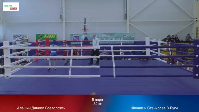 32 kg : Алёшин Даниил Всеволожск vs Шишигин Станислав В.Луки смотреть онлайн