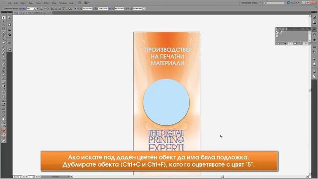 Урок 1 - Задаване на бяла подложка в Adobe Illustrator CS5 смотреть онлайн