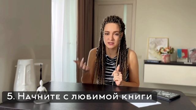 КАК МНОГО И БЫСТРО ЧИТАТЬ? 10 ПРИЕМОВ ЭФФЕКТИВНОГО ЧТЕНИЯ, КОТОРЫЕ ИЗМЕНЯТ ВАШЕ МЫШЛЕНИЕ ? смотреть онлайн