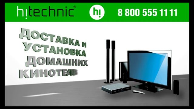 hitechnic new R300 смотреть онлайн