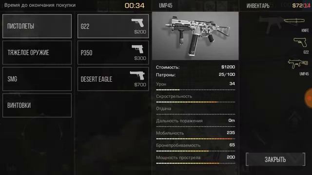 UMP CHALLENGE/ЗАФЕЙЛЕННЫЙ КАМБЕК/ ,,ЗАКЛАДКА БОМБЫ" STANDOFF 2 смотреть онлайн