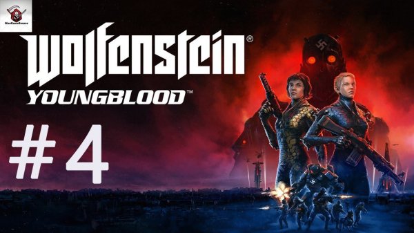 Wolfenstein Youngblood➤ПРОХОЖДЕНИЕ 4➤Босс Брудер-1