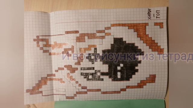 Ура! Новое видео! Рисунки по клеточкам, очень красивые! 😊😺(читай описание.))) смотреть онлайн