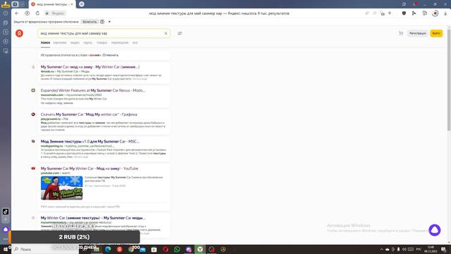 гайд: как скачать зимние текстуры на My Summer Car🥶 #mysummercar
