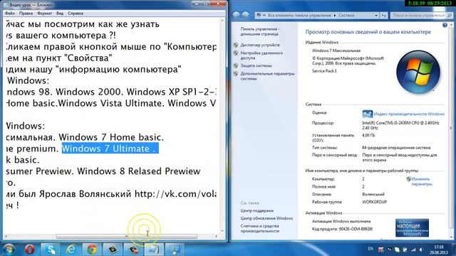 [Видео урок] Как узнать свой Windows смотреть онлайн