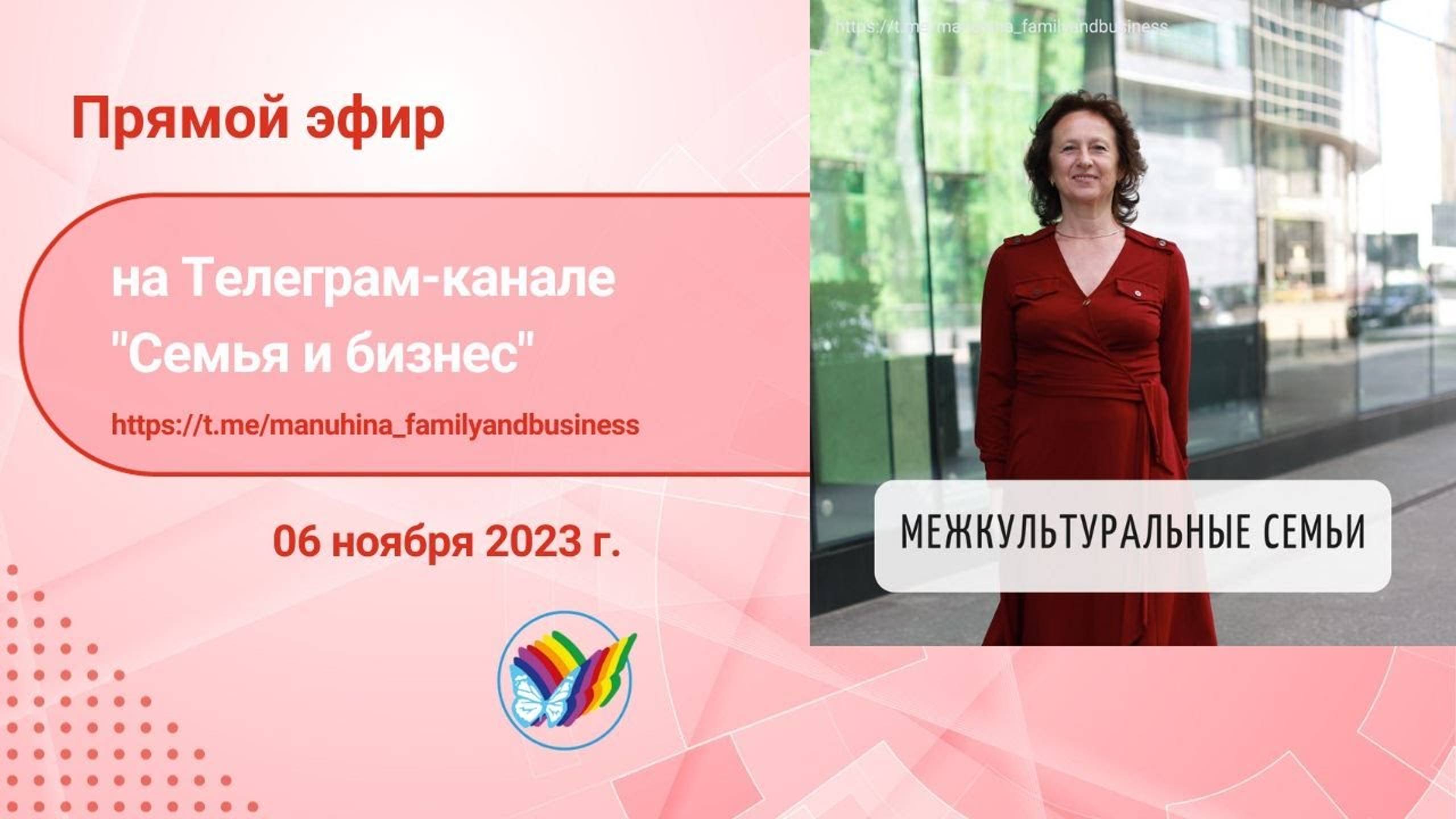 Межкультуральные семьи смотреть онлайн