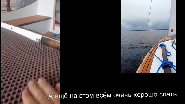 Постройка яхты своими руками. Видео 14 смотреть онлайн