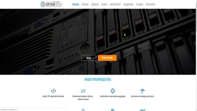 Offerhost - Обзор хостинга смотреть онлайн