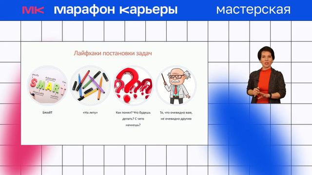 Мастер-класс «Хочу стать руководителем. Что делать, чтобы меня повысили?» | Марафон карьеры смотреть онлайн