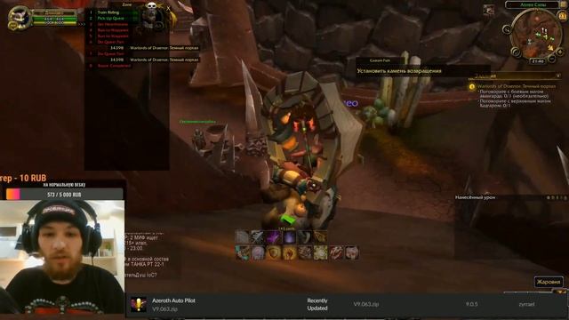 КАК БЫСТРО ПРОКАЧАТЬСЯ В ВОВ ШЛ. ЛАЙФХАК АДДОН АЗЕРОТ АВТО ПИЛОТ Azeroth Auto Pilot смотреть онлайн