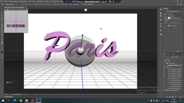 Объемная вывеска в Photosop с подсветкой (быстро и просто)