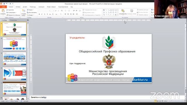 Арктур смотреть онлайн