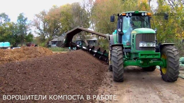 Iskadaz Ворошители компоста от завода спецтехники