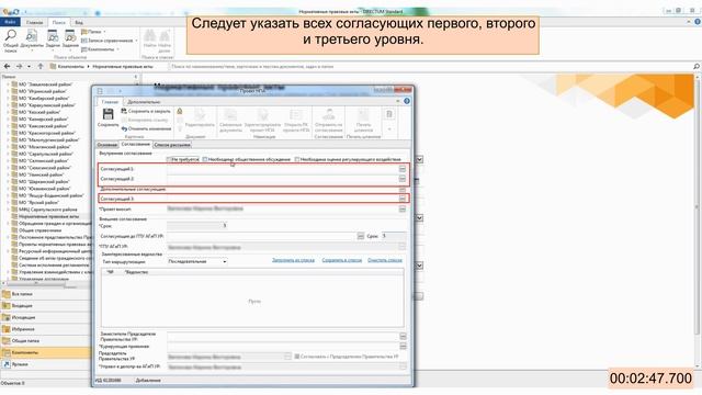 Формирование НПА в Directum смотреть онлайн