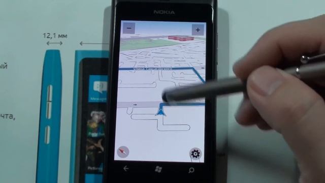 39 Возможности утилиты Nokia Навигатор в WP7 смотреть онлайн