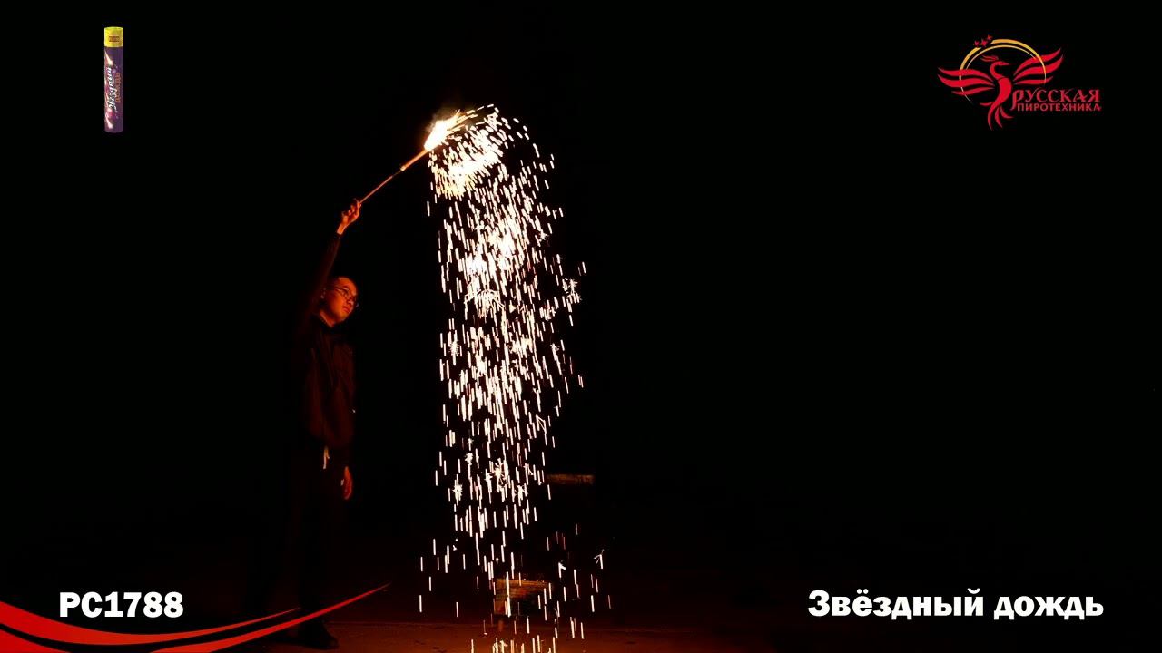 PC1788 смотреть онлайн