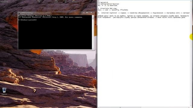 Fix Windows Update Win 7 Починить Обновления Win 7 смотреть онлайн