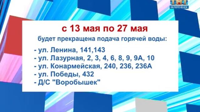 Вниманию горожан! смотреть онлайн