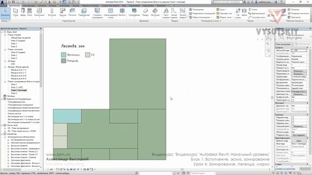 04. Зонирование. Легенда, марки смотреть онлайн