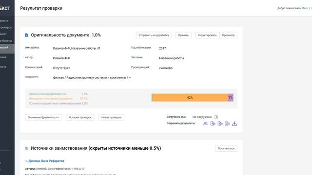 Руководство пользователя часть 1 смотреть онлайн