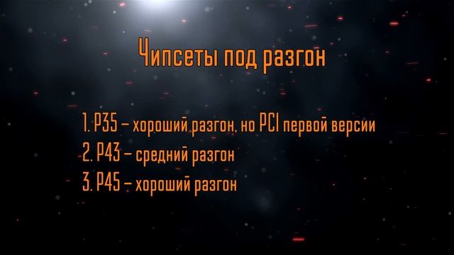 Выбор материнской платы на 775 сокете смотреть онлайн