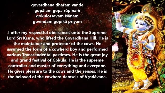 Govardhana Dharam Vande | POWERFUL MANTRA for Purushottam Month | 33 Times Chanting смотреть онлайн