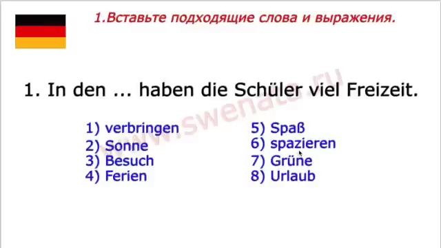 А1 Тема: "Моё свободное время" Работа с текстом смотреть онлайн