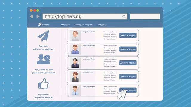 Как набрать БЕСПЛАТНО 500 подписчиков ВКонтакте за 5 дней смотреть онлайн
