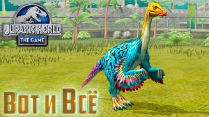 Это Последний Выпуск Jurassic World The Game