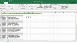 Команды Поиск и Замена в Microsoft Excel или как найти и заменить значения