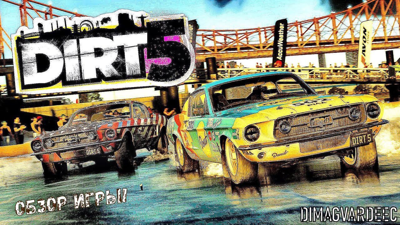 DIRT 5! ОБЗОР ИГРЫ!! DIRT 5 СТАЛ СОЧНЕЕ!! (PC) смотреть онлайн