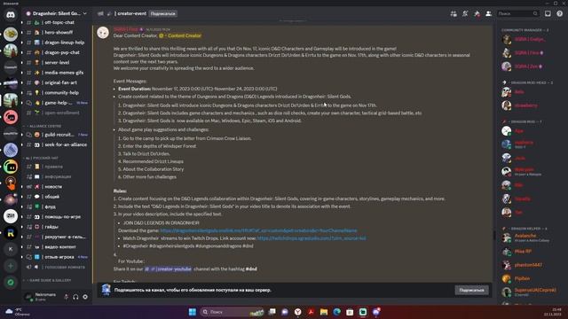 За что была компенсация, награда создателей контента | D&D Legends in Dragonheir: Silent Gods | смотреть онлайн