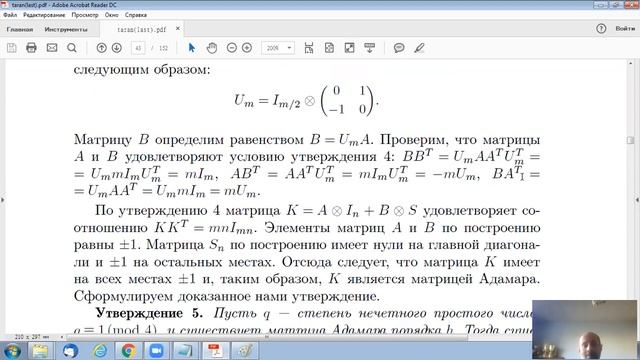 Комбинаторные дизайны год Лекция 2 смотреть онлайн